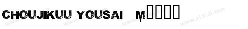 Choujikuu Yousai   M字体转换